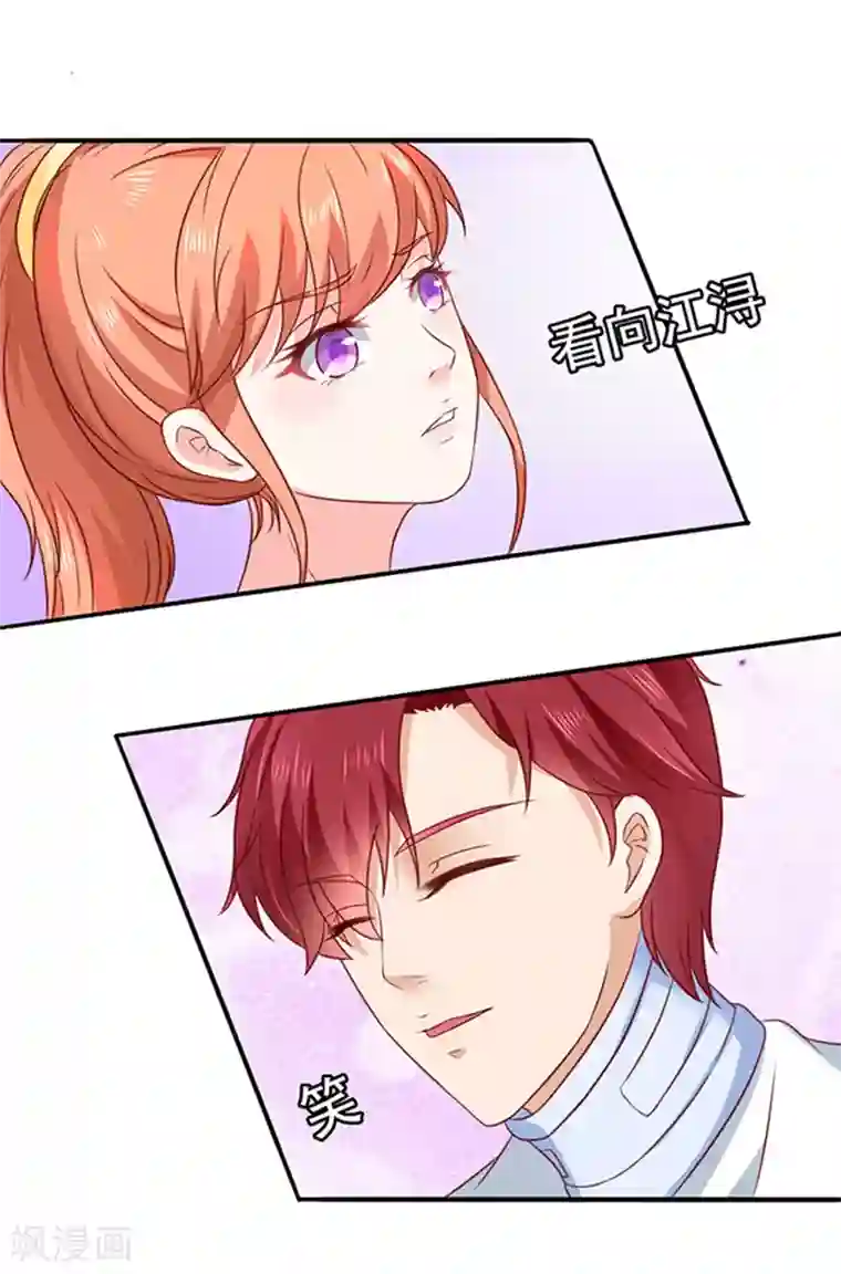 江少要不要嫁过来第9话 行走的表情包