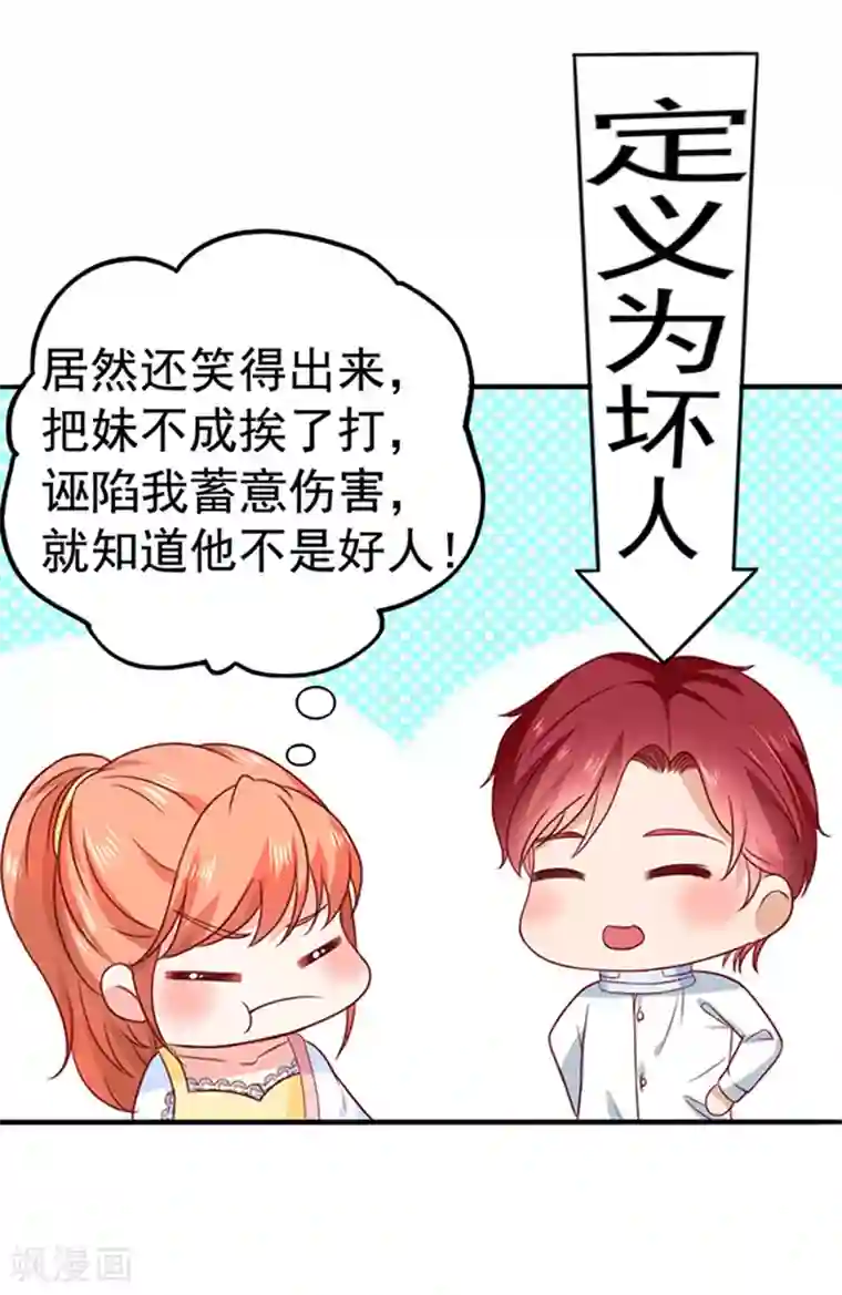 江少要不要嫁过来第9话 行走的表情包