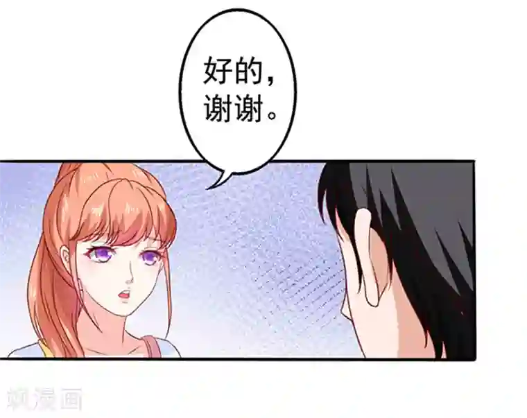 江少要不要嫁过来第9话 行走的表情包