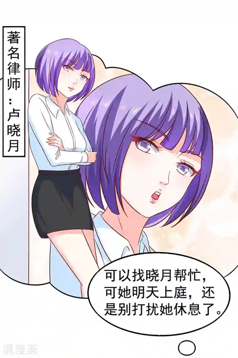 江少要不要嫁过来第9话 行走的表情包