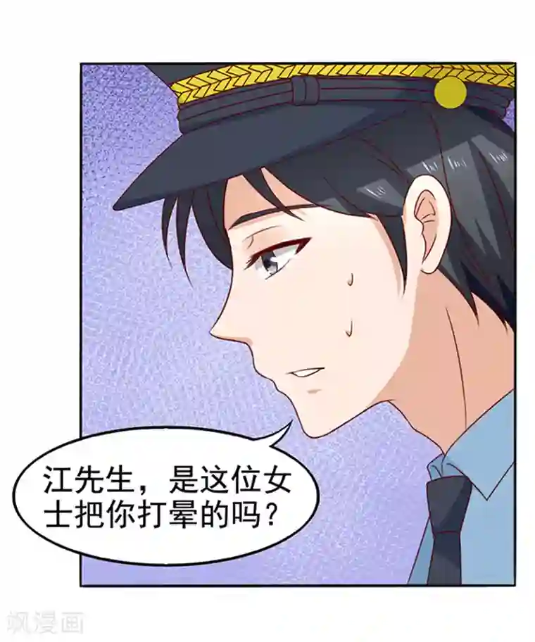 江少要不要嫁过来第9话 行走的表情包