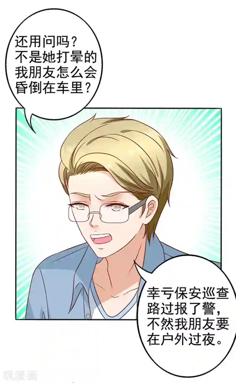 江少要不要嫁过来第9话 行走的表情包