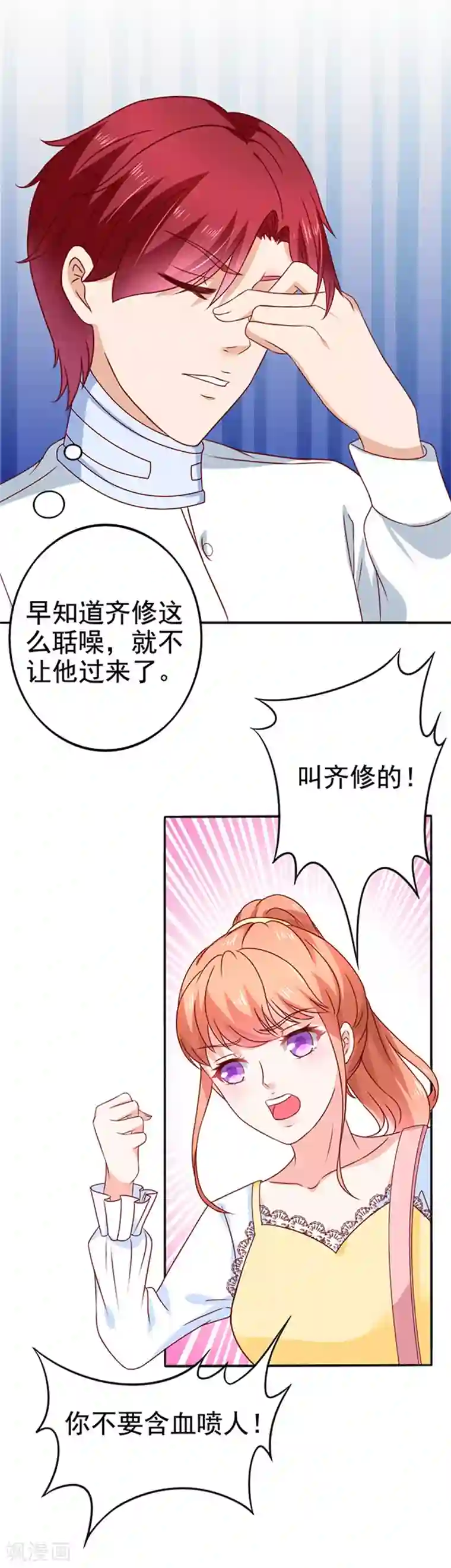 江少要不要嫁过来第9话 行走的表情包