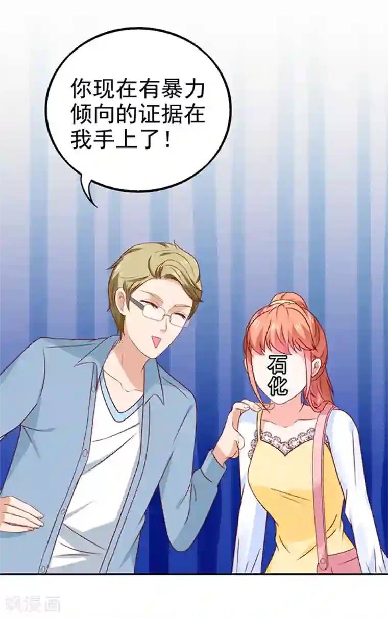 江少要不要嫁过来第9话 行走的表情包