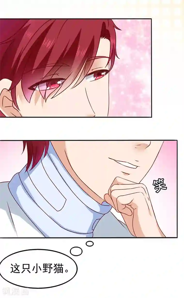 江少要不要嫁过来第9话 行走的表情包