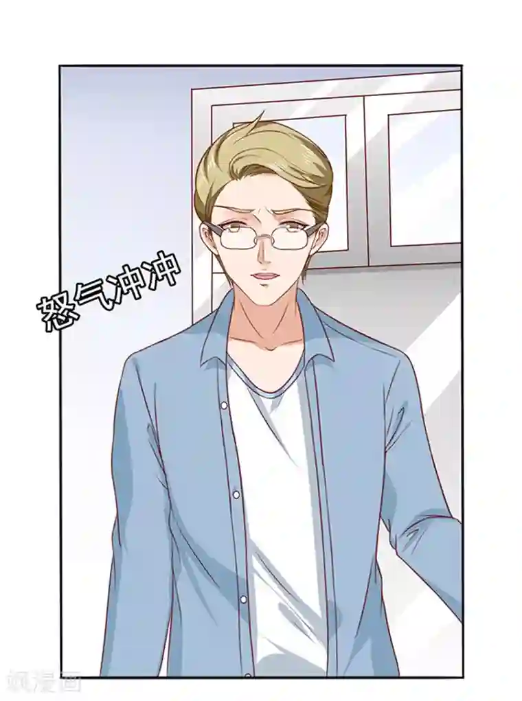 江少要不要嫁过来第9话 行走的表情包