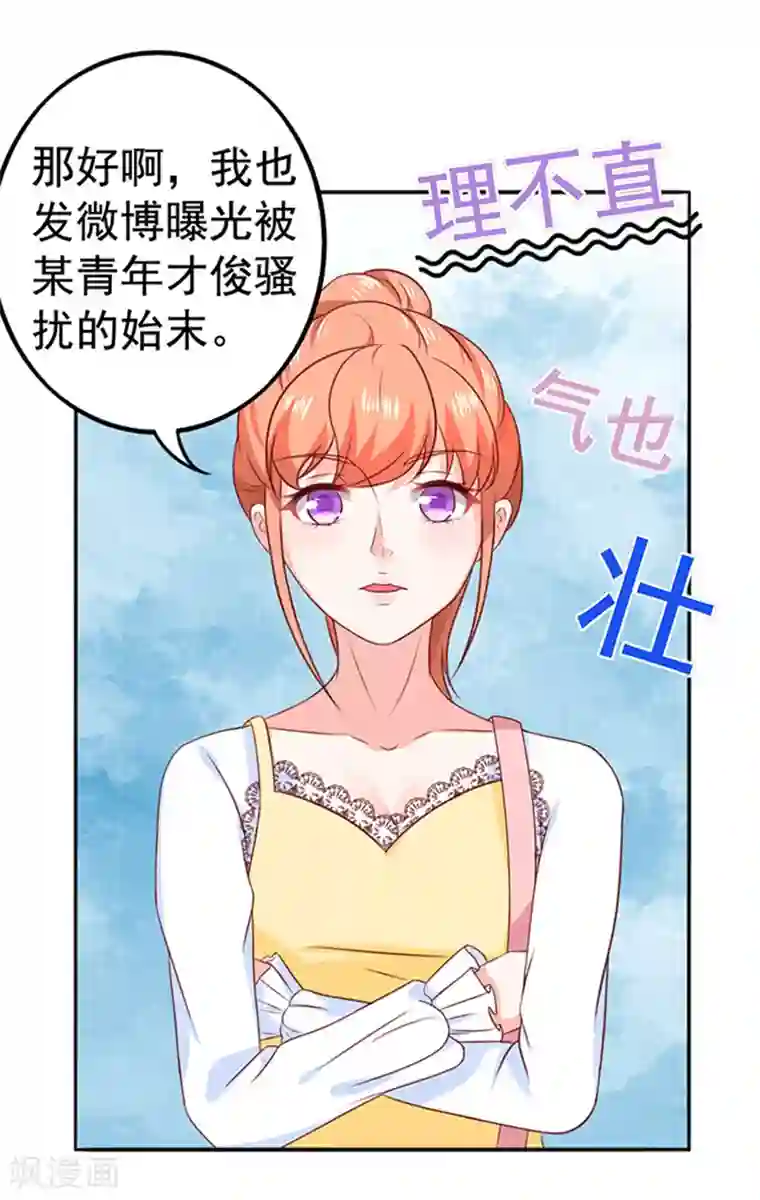 江少要不要嫁过来第9话 行走的表情包