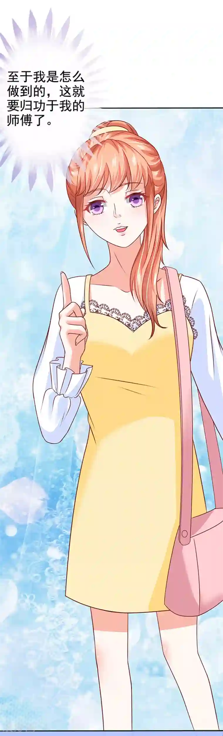 江少要不要嫁过来第10话 多事的齐修