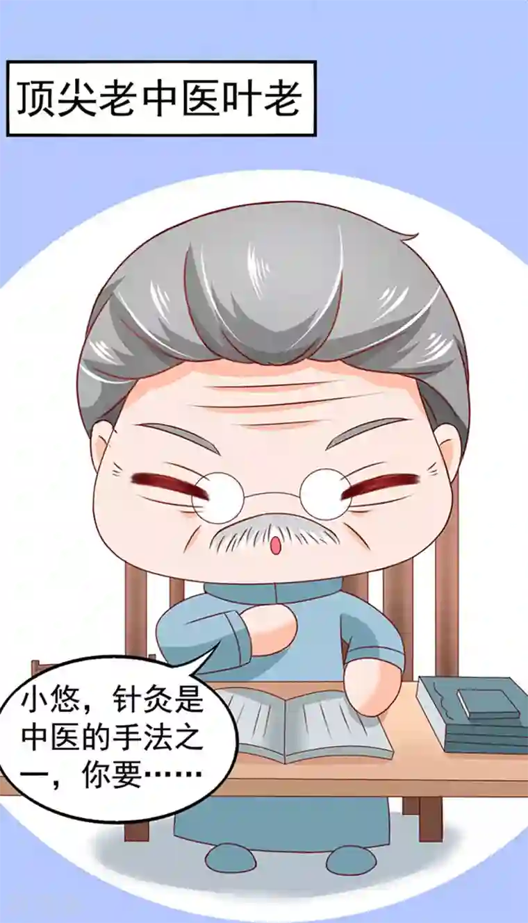 江少要不要嫁过来第10话 多事的齐修