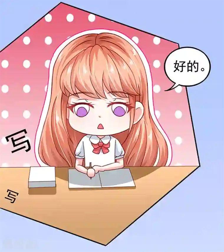 江少要不要嫁过来第10话 多事的齐修