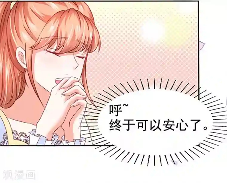 江少要不要嫁过来第10话 多事的齐修