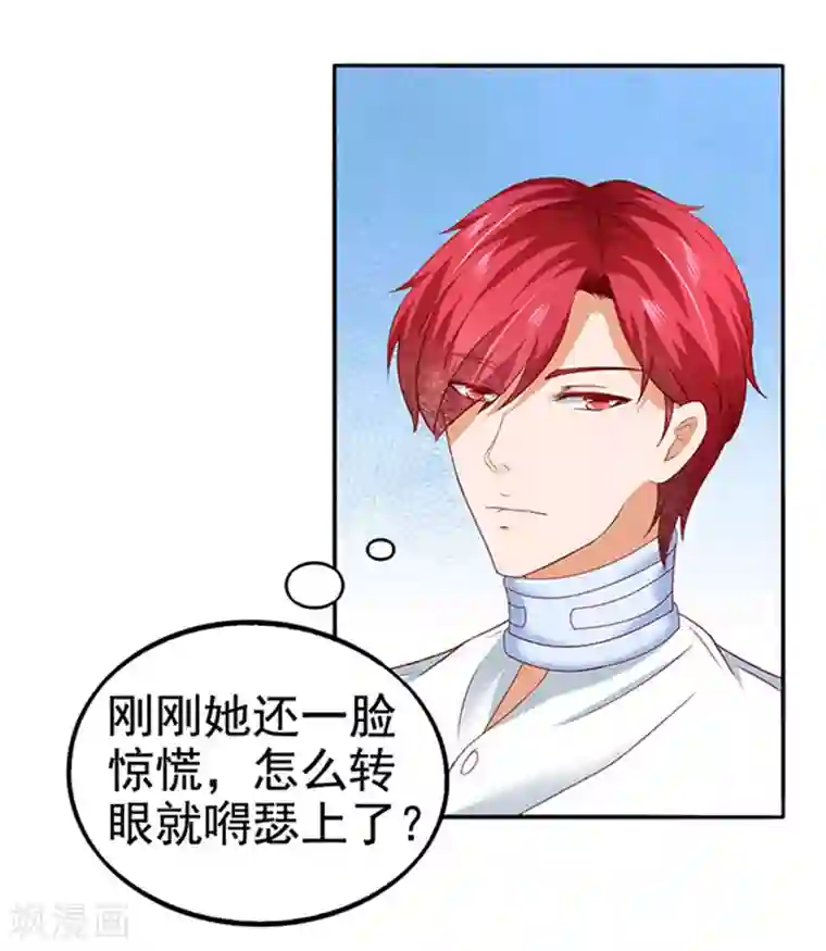 江少要不要嫁过来第10话 多事的齐修