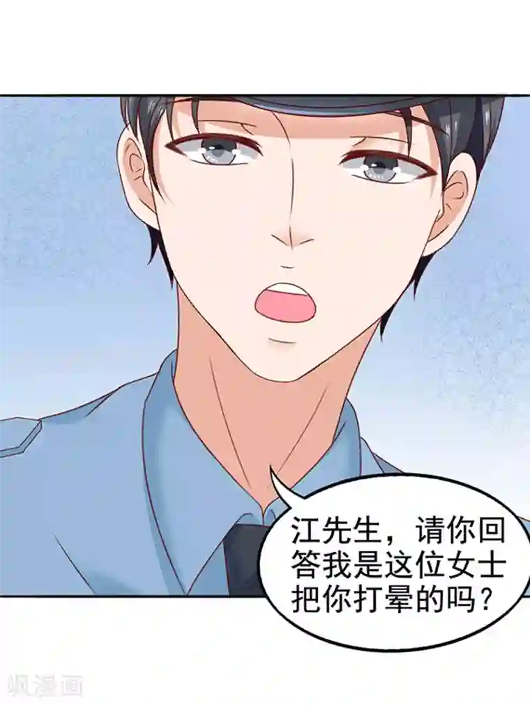 江少要不要嫁过来第10话 多事的齐修