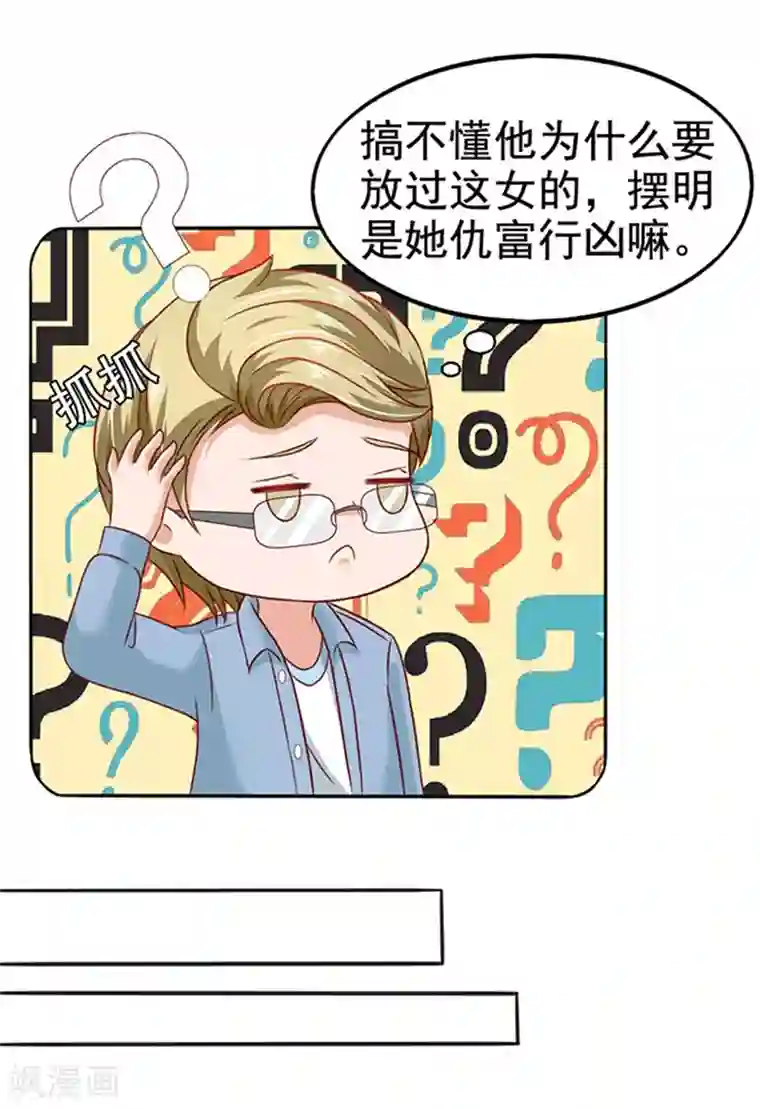 江少要不要嫁过来第10话 多事的齐修