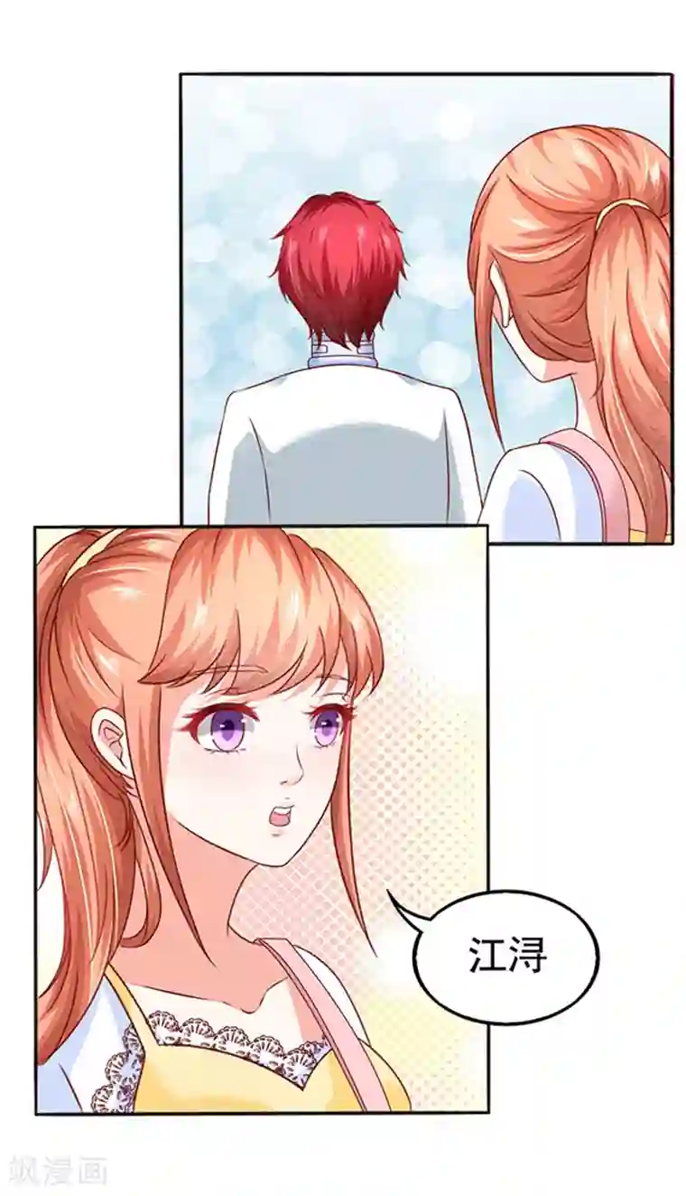 江少要不要嫁过来第10话 多事的齐修