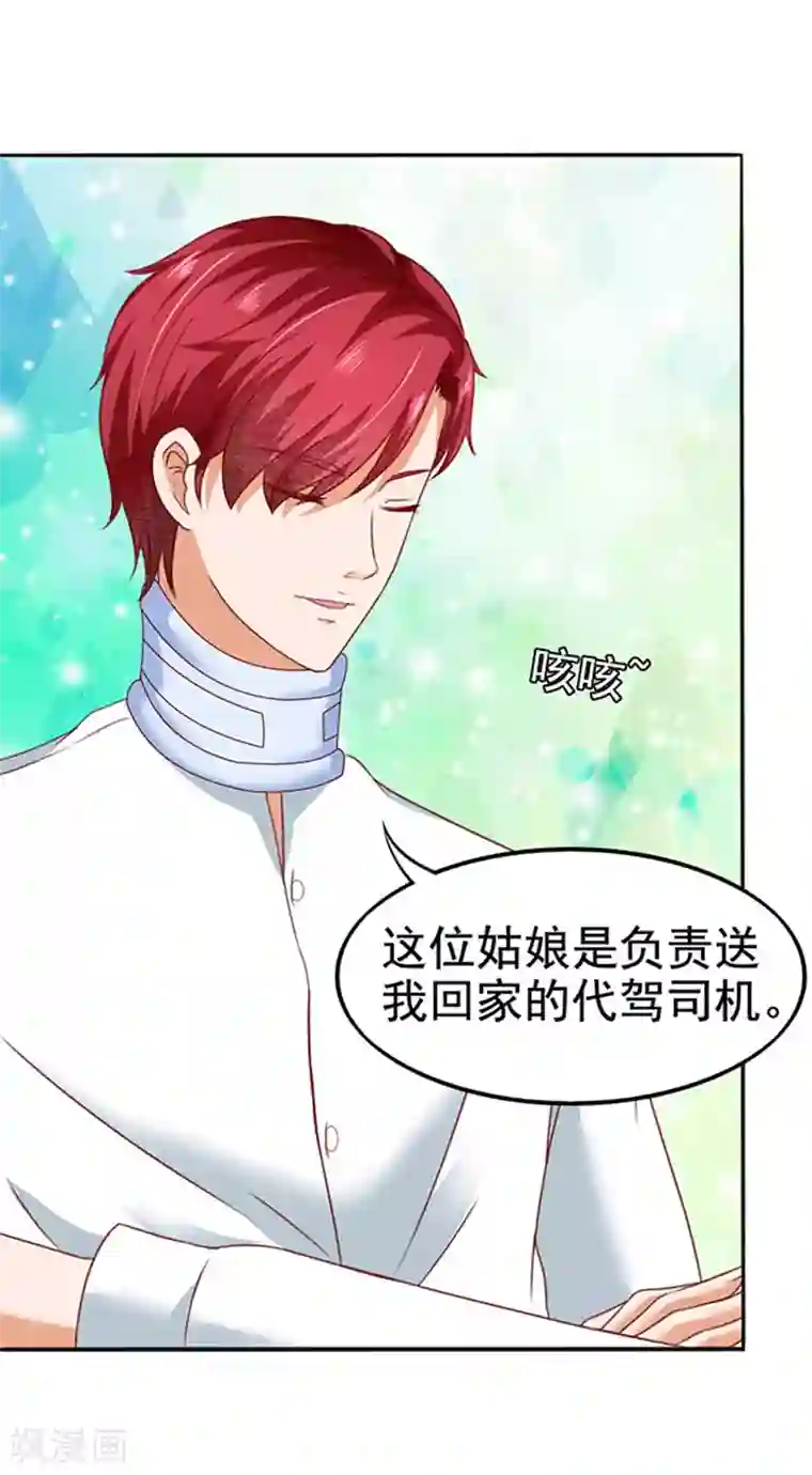 江少要不要嫁过来第10话 多事的齐修