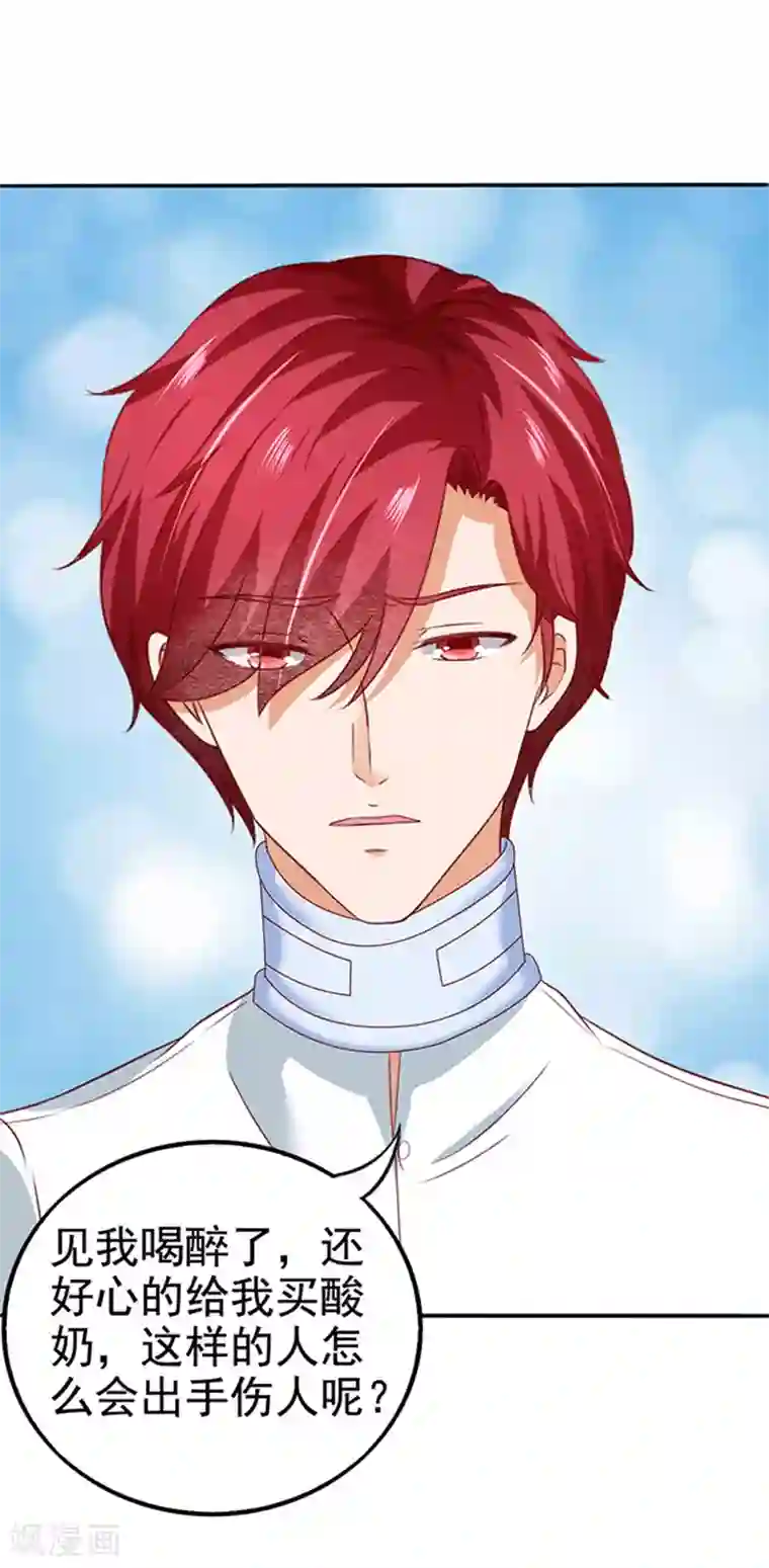 江少要不要嫁过来第10话 多事的齐修