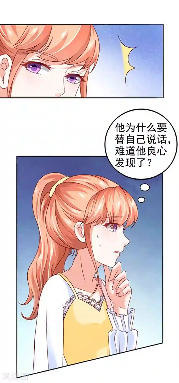 江少要不要嫁过来第10话 多事的齐修