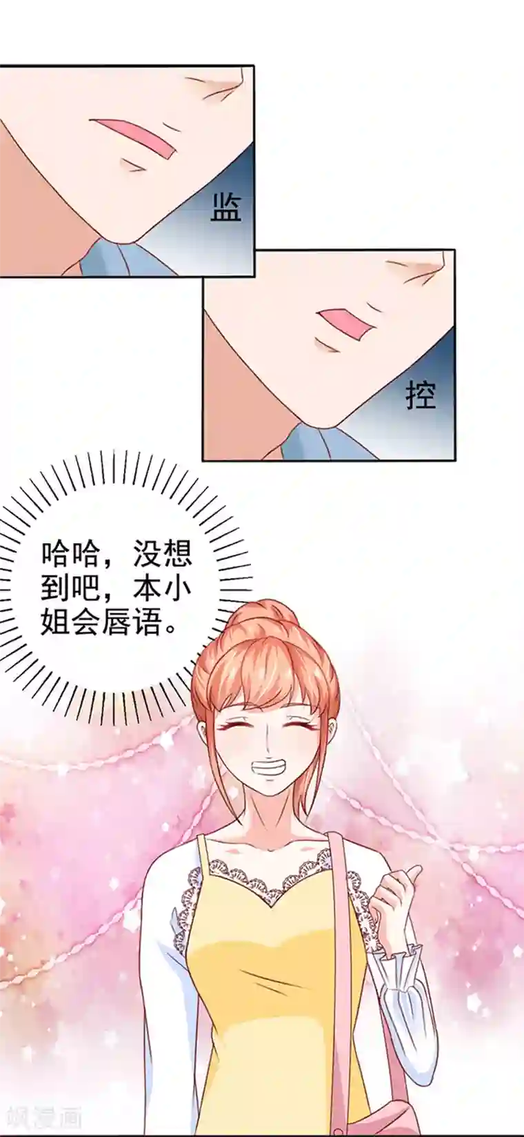 江少要不要嫁过来第10话 多事的齐修