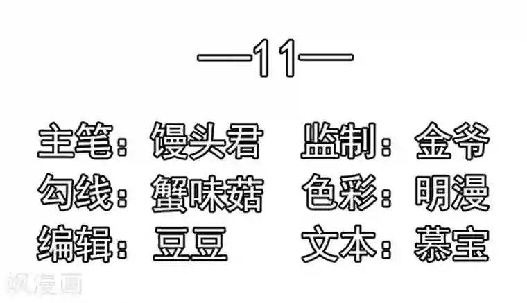 江少要不要嫁过来第11话 单细胞暴力女