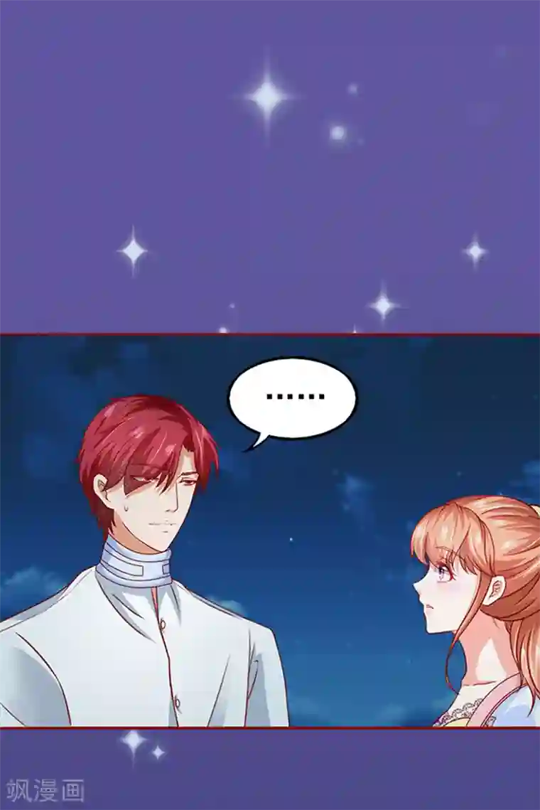 江少要不要嫁过来第11话 单细胞暴力女