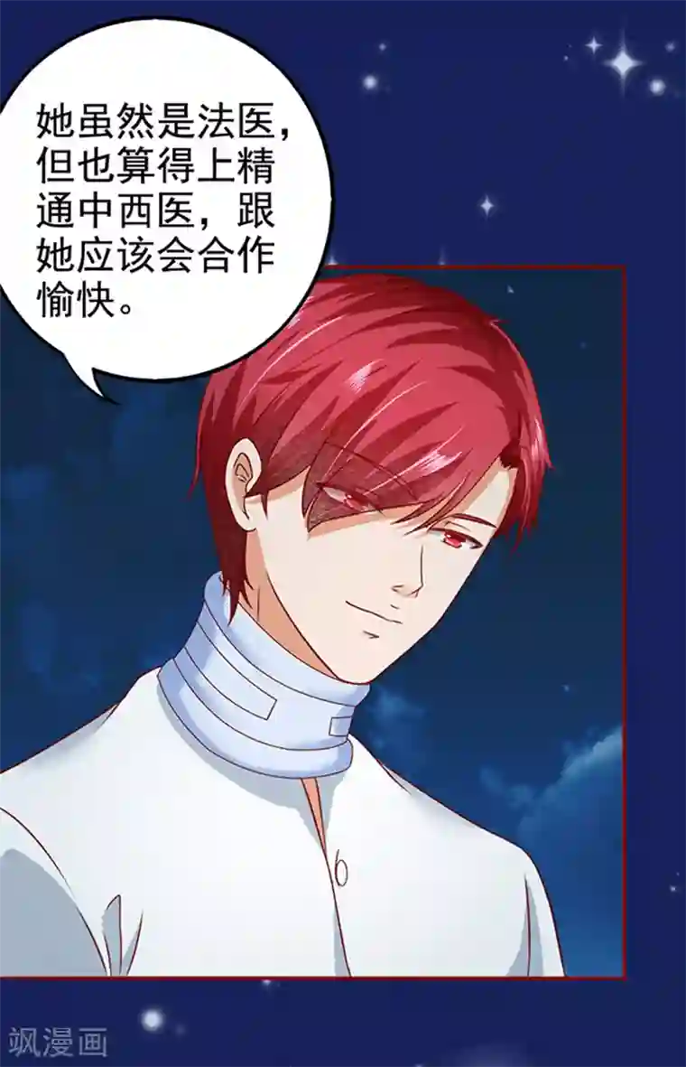 江少要不要嫁过来第11话 单细胞暴力女