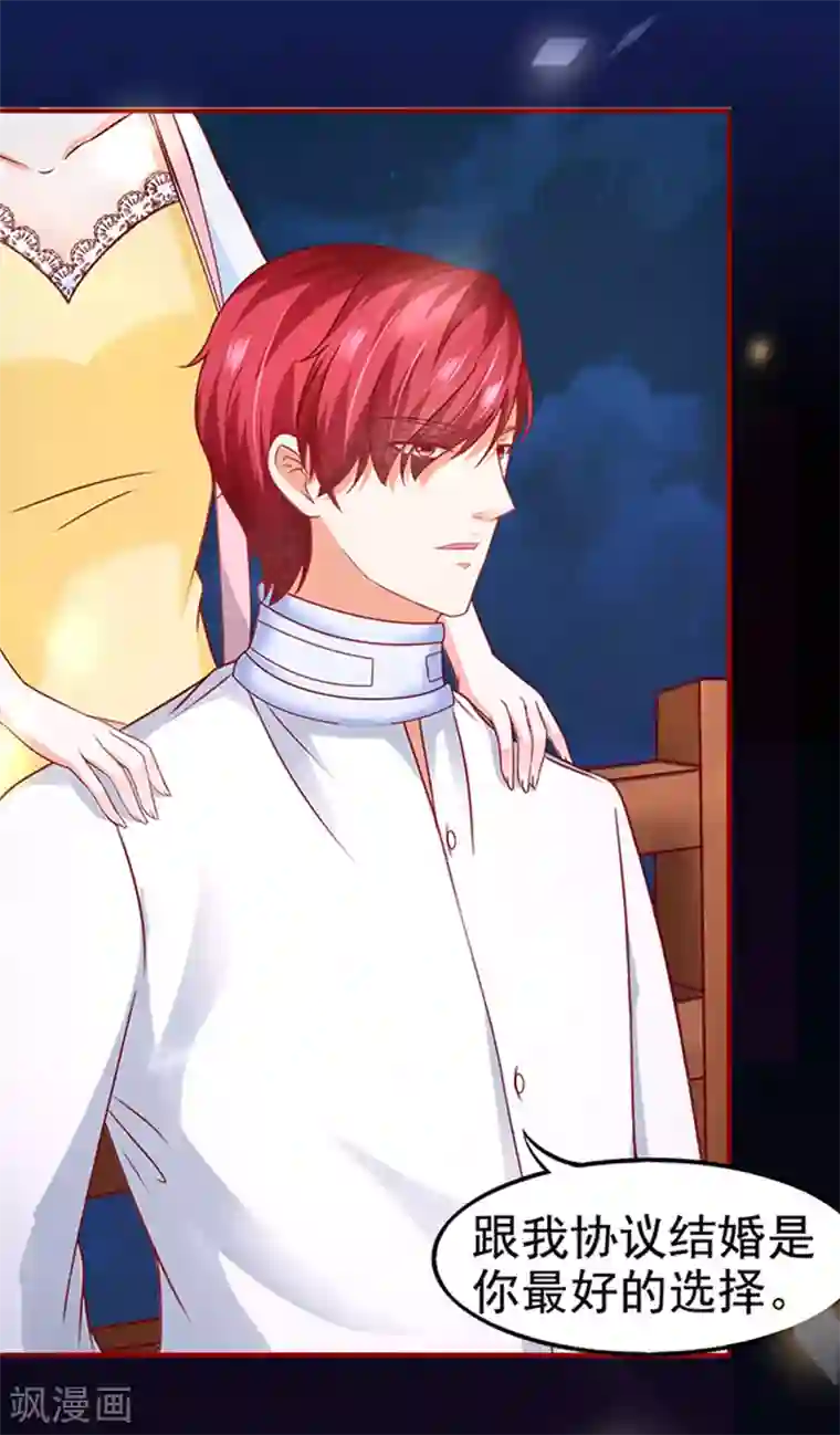 江少要不要嫁过来第11话 单细胞暴力女