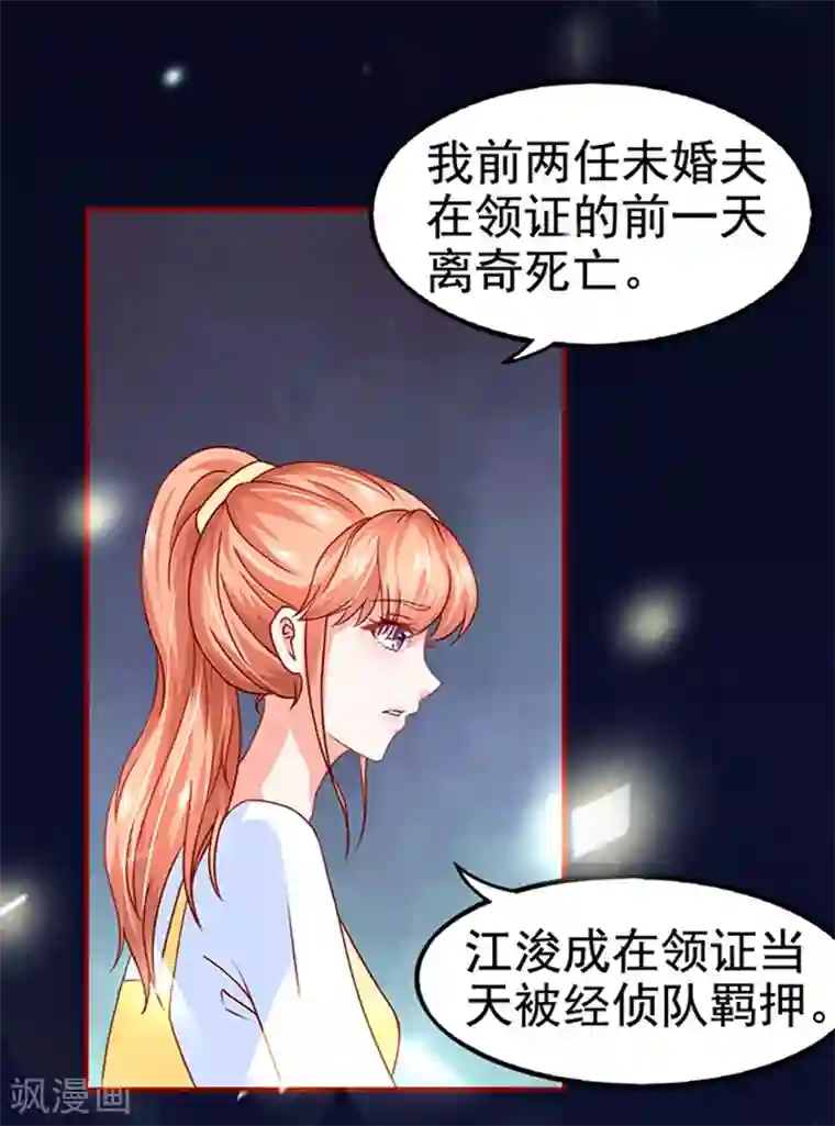 江少要不要嫁过来第11话 单细胞暴力女