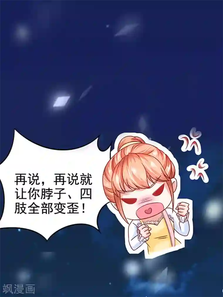 江少要不要嫁过来第11话 单细胞暴力女