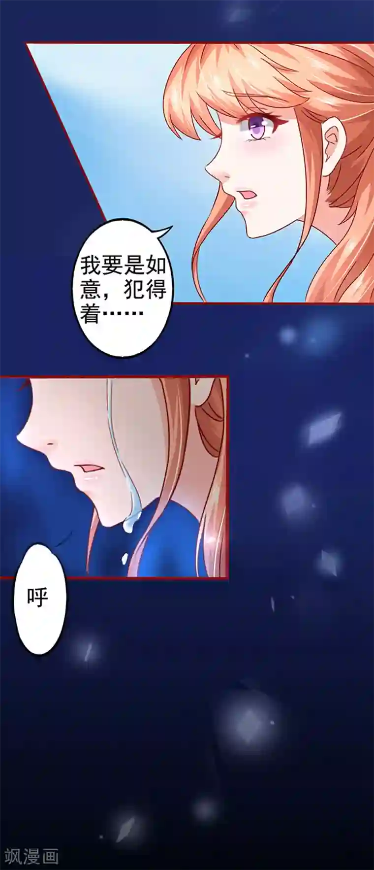 江少要不要嫁过来第11话 单细胞暴力女