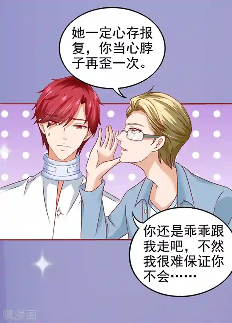 江少要不要嫁过来第11话 单细胞暴力女