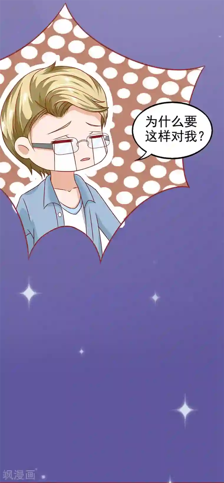 江少要不要嫁过来第11话 单细胞暴力女