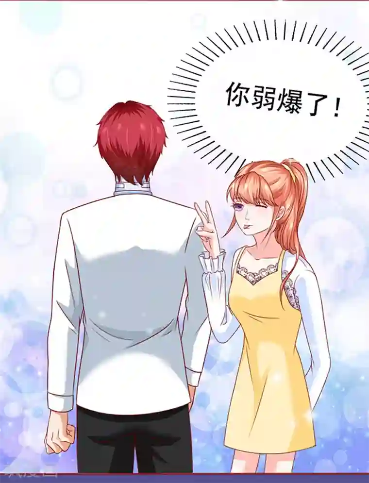 江少要不要嫁过来第11话 单细胞暴力女