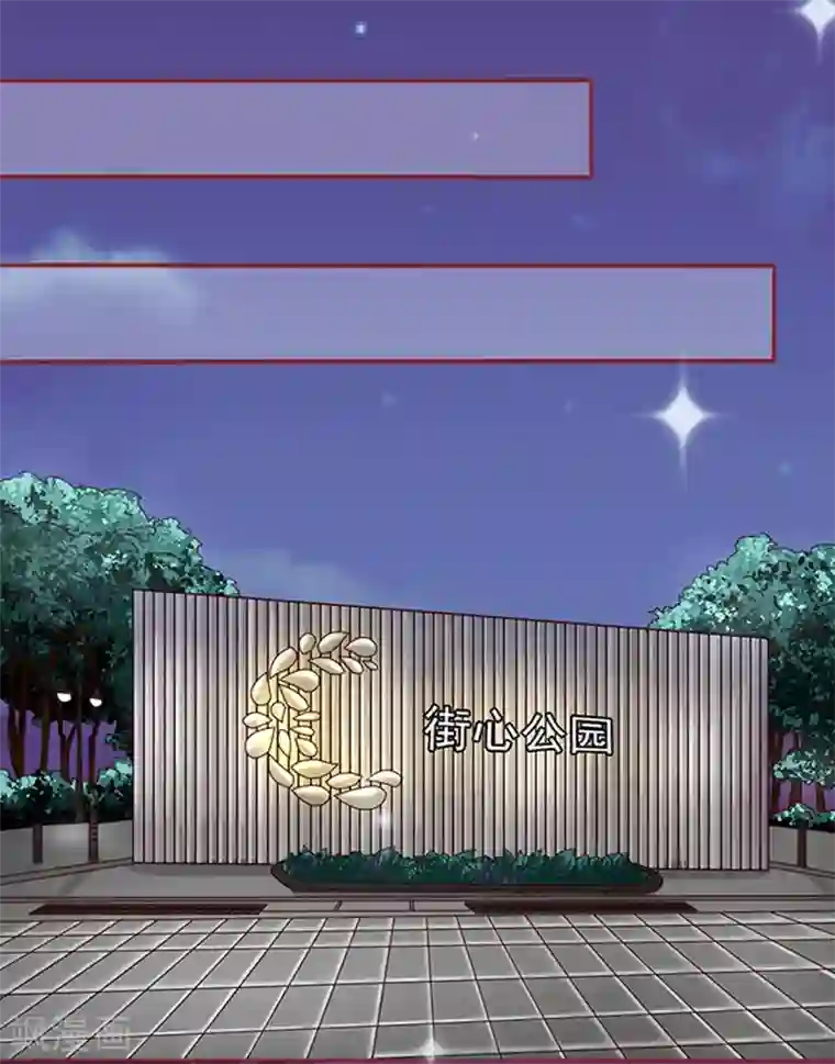 江少要不要嫁过来第11话 单细胞暴力女