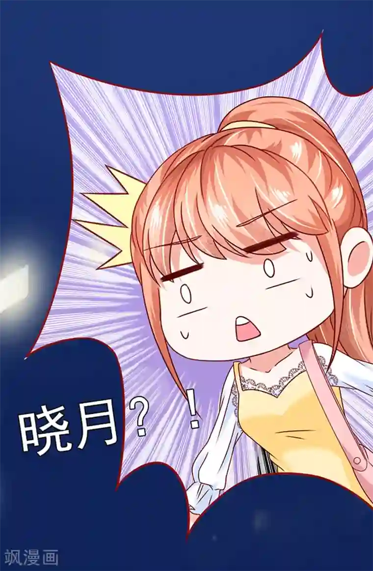 江少要不要嫁过来第12话 一见钟情