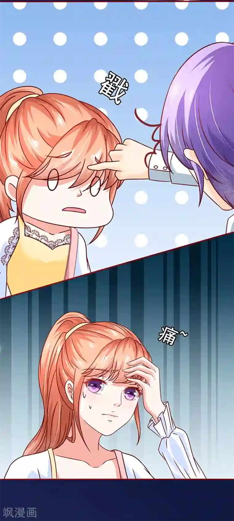 江少要不要嫁过来第12话 一见钟情