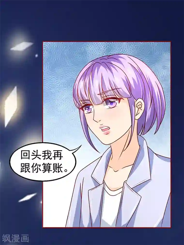 江少要不要嫁过来第12话 一见钟情