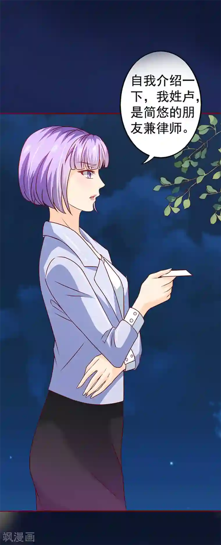 江少要不要嫁过来第12话 一见钟情