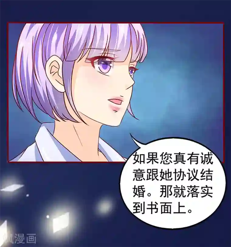 江少要不要嫁过来第12话 一见钟情