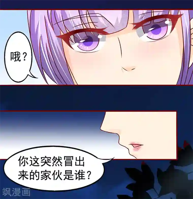 江少要不要嫁过来第12话 一见钟情