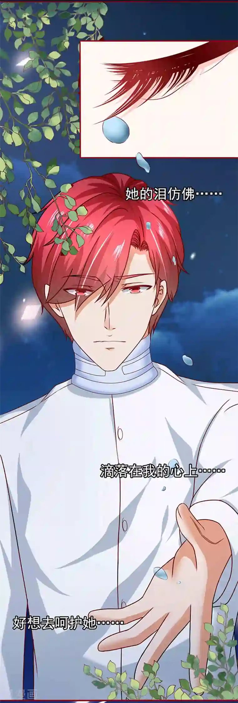 江少要不要嫁过来第12话 一见钟情