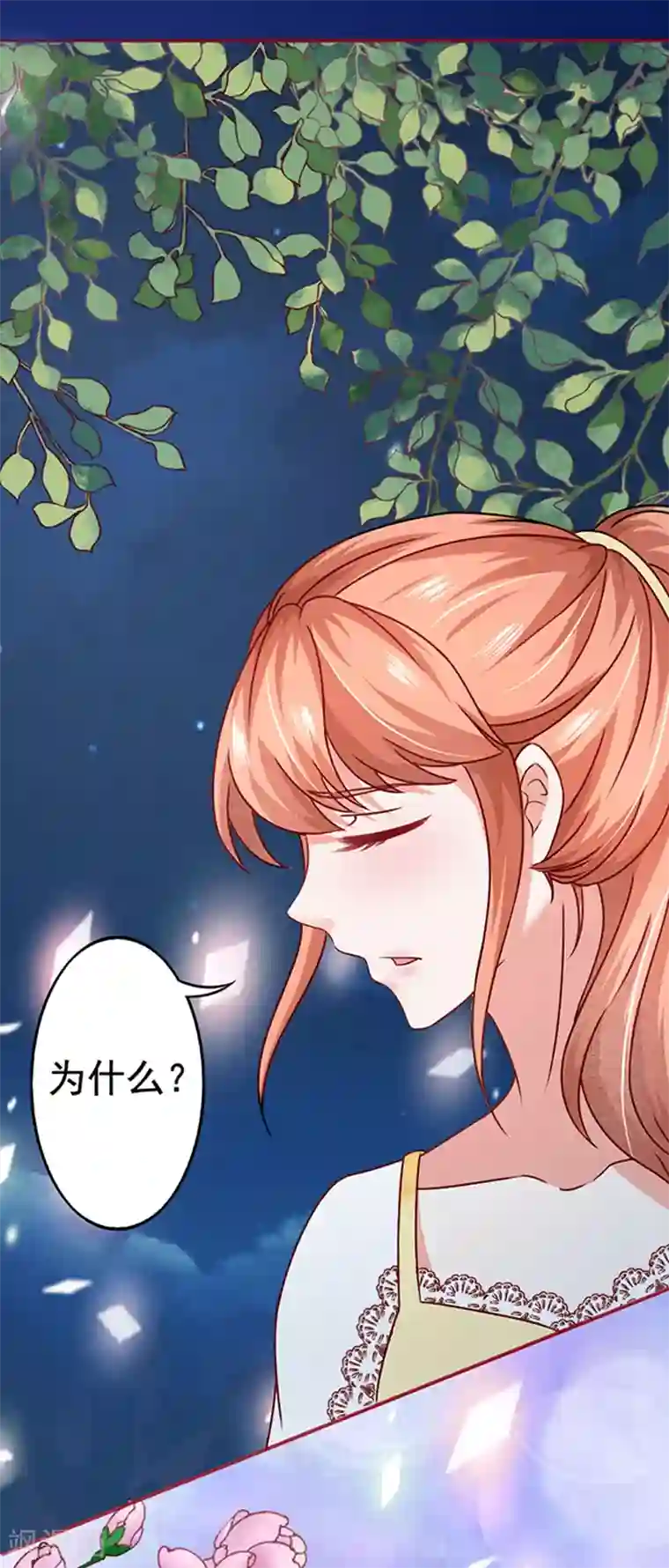 江少要不要嫁过来第12话 一见钟情