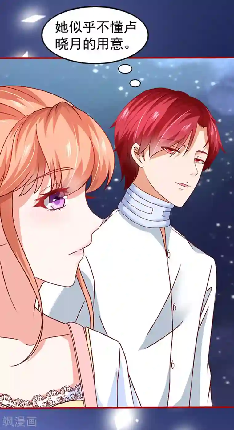 江少要不要嫁过来第13话 猪队友