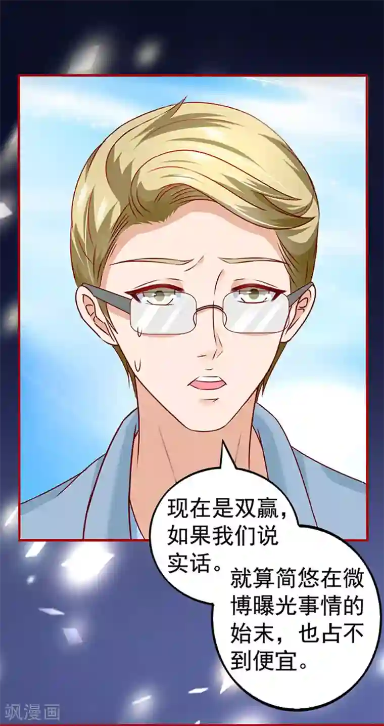 江少要不要嫁过来第13话 猪队友