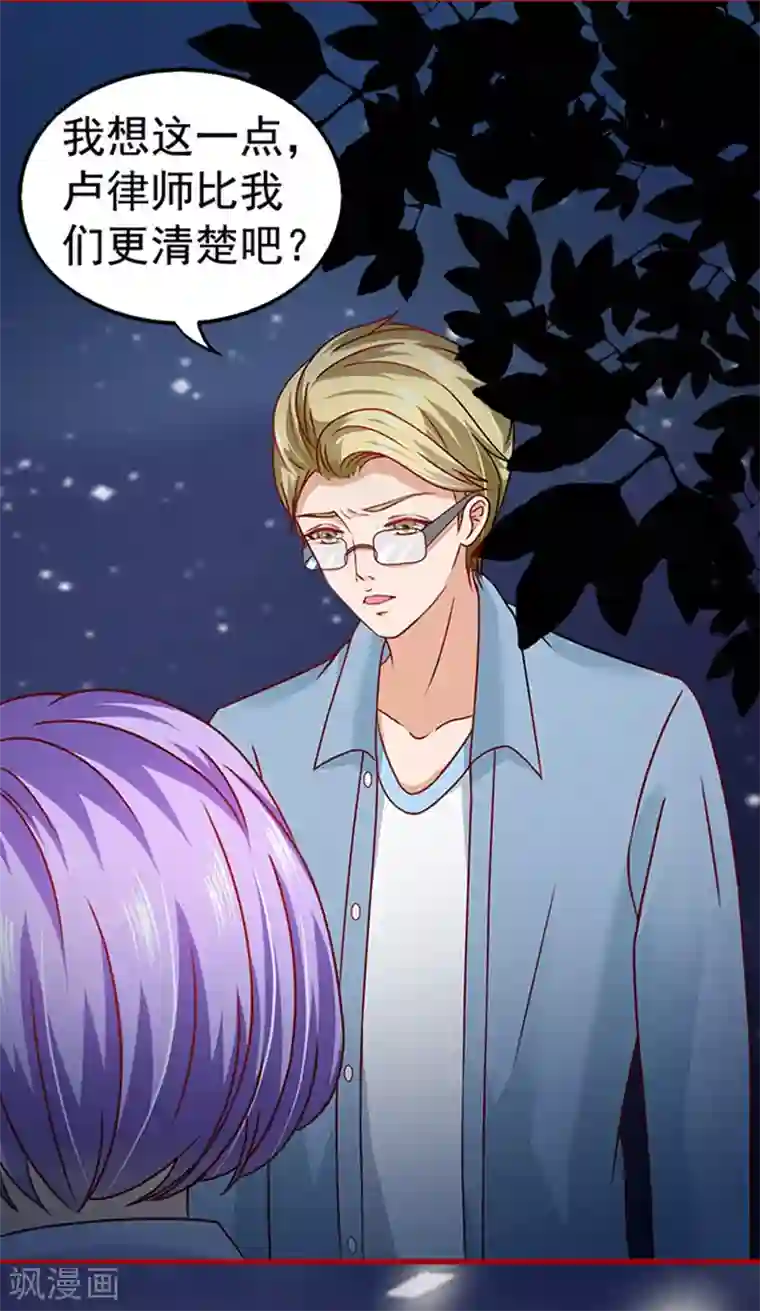 江少要不要嫁过来第13话 猪队友