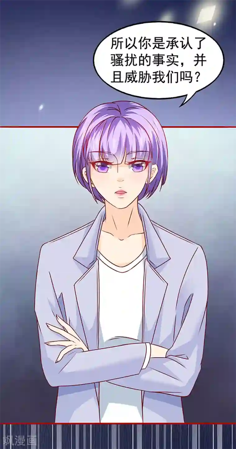 江少要不要嫁过来第13话 猪队友