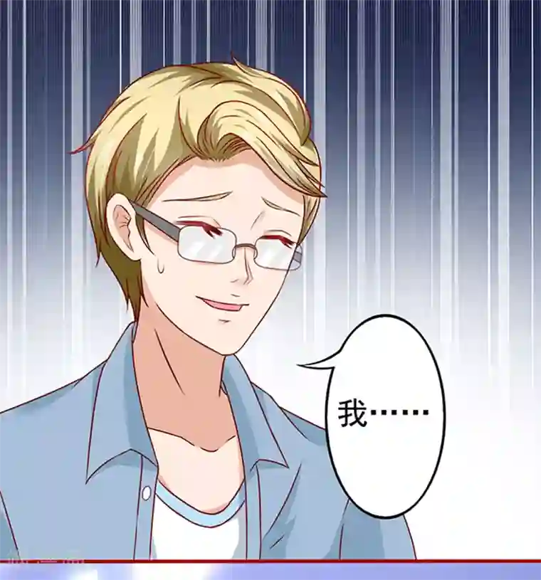 江少要不要嫁过来第13话 猪队友