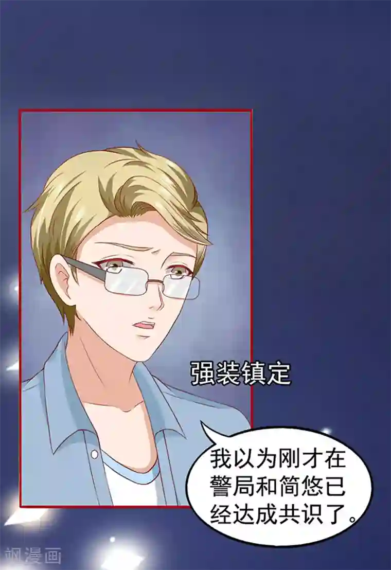 江少要不要嫁过来第13话 猪队友