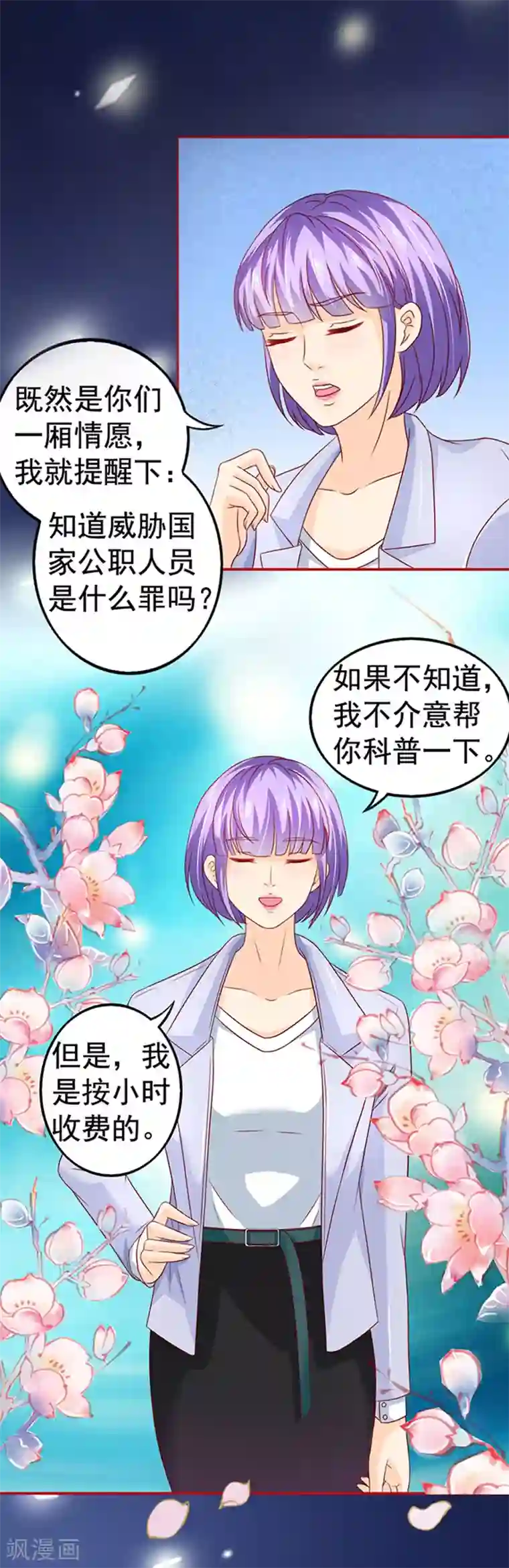 江少要不要嫁过来第13话 猪队友