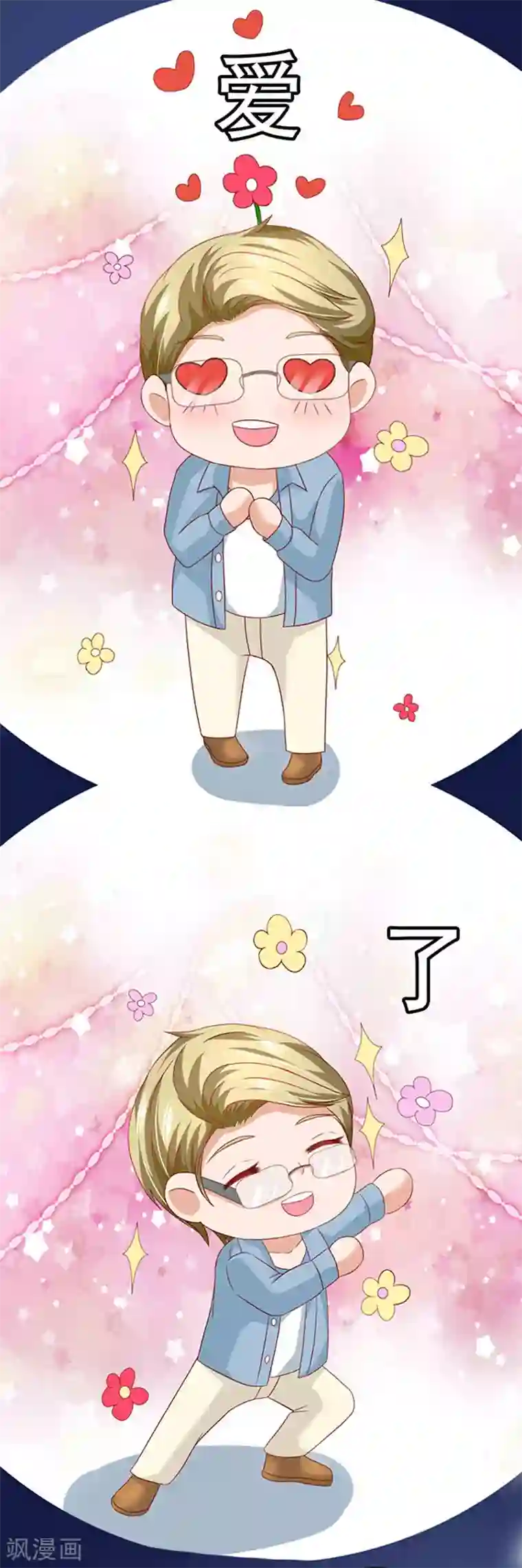 江少要不要嫁过来第13话 猪队友